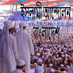 Islami Andolon Bangladesh-My0iewVBdHs