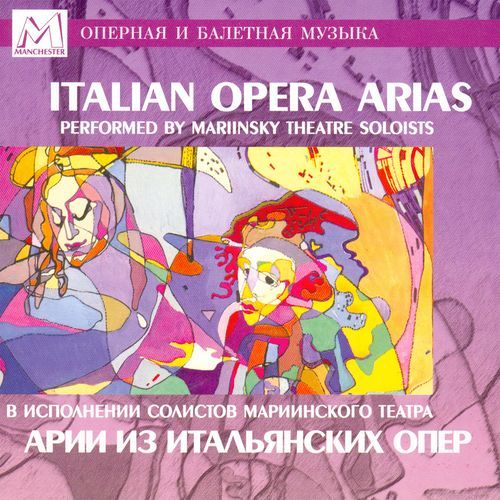 Norma, Act I Scene 1: Casta diva cover art