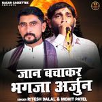 Jaan Bachakar Bhagja Arjun