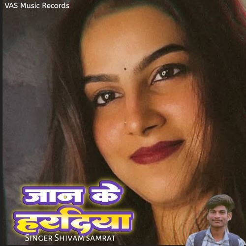 Jaan Ke Hardiya