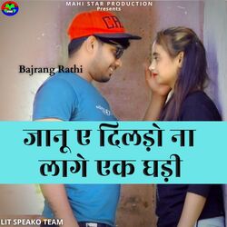 Jaanu Ae Dildo Naa Laag Ek Ghadi-IBJaYQxdc1U