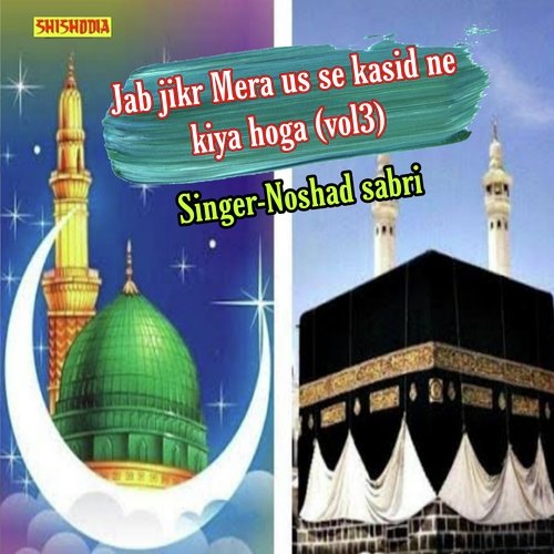 Jab jikr mera us se kasid ne kiya hoga  03