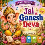 Jai Ganesh Deva