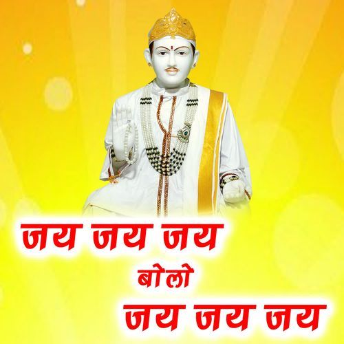 Jai Jai Jai Bolo Jai Jai Jai