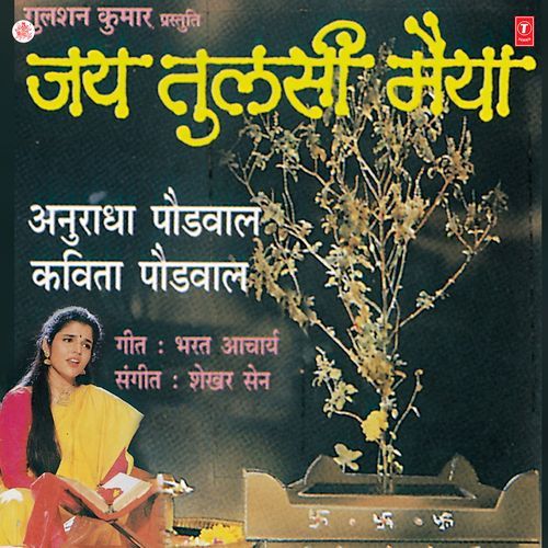 Tulsi Chalisa
