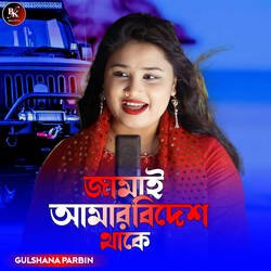 Jamai Amar Bidesh Thake-RiZdeBh5XUA