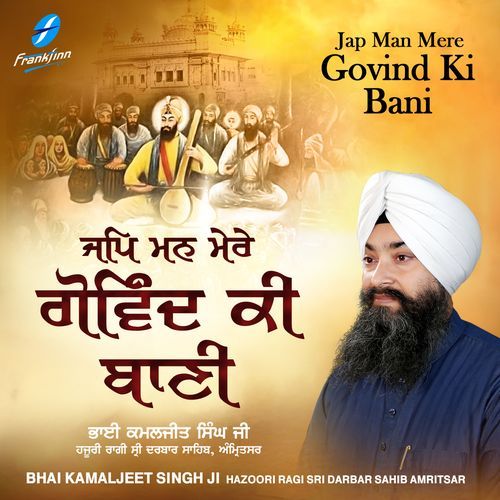 Jap Man Mere Govind Ki Bani