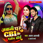 Jawani Par CBI Ke Janch Hoi