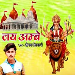 Jay Ambe-SDFaeRNHBHg