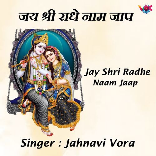 Jay Shri Radhe Naam Jaap