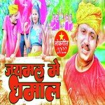 Jaymal Me Dhamal (Bhojpuri song 2022)