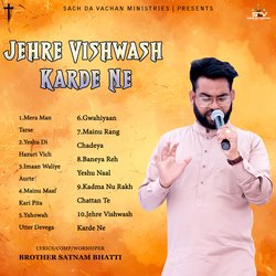 Jehre Vishwas Karde Ne