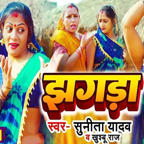 Jhagada