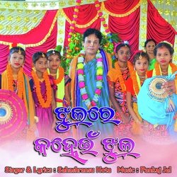 Jhulre Kanhei Jhul (New Odia Krishna Bhajan)-GTkFSAV,Als