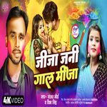 Jija Jani Gaal Meeja