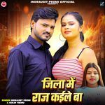 Jila Me Raj Kaile Ba
