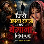 Roj Ki Ghanti (Original)