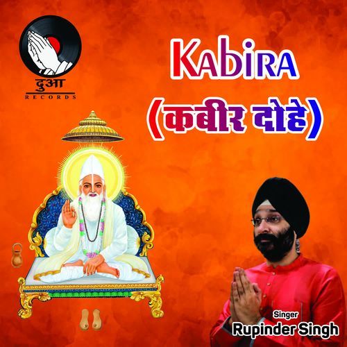 Kabira (Kabir Dohe)