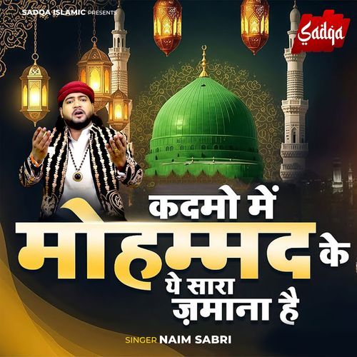 Kadmo Main Mohammad Ke Ye Sara Zamana Hai