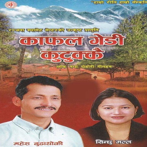 Kafal Gedhi Kutukkai