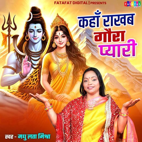 Kaha Rakhab Gaura Pyari