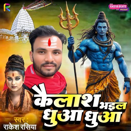 Kailash Bhail Dhua Dhua