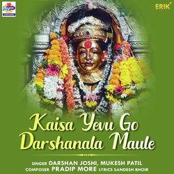 Kaisa Yevu Go Darshanala Maule-FyASdyBdZGE