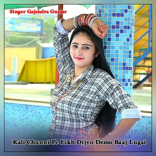 Kali Chunni Pe Likh Dijyo Demo Baaj Lugai