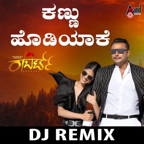 Kannu Hodiyaka (DJ Remix)
