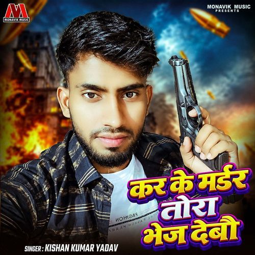 Kar Ke Murder Tora Bhej Debo