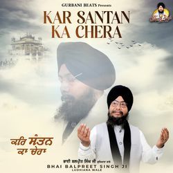 Kar Santan Ka Chera-PA8FCCR5RAo