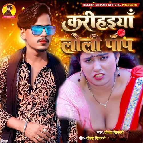 Karihaiya Loly Pop