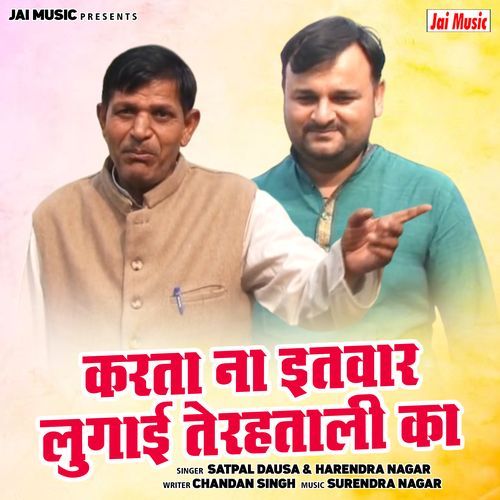 Karta Na Itvar Lugai Terhatali Ka