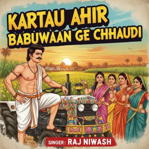 Kartau Ahir Babuaan Ge Chhaudi