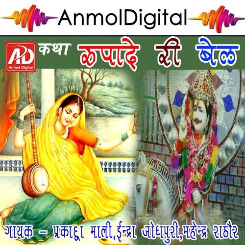 Vayak Aaya Guru Dev Ra