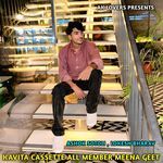 Kavita Cassette All Member Meena Geet