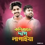 Kolijate Dag Lagaiya