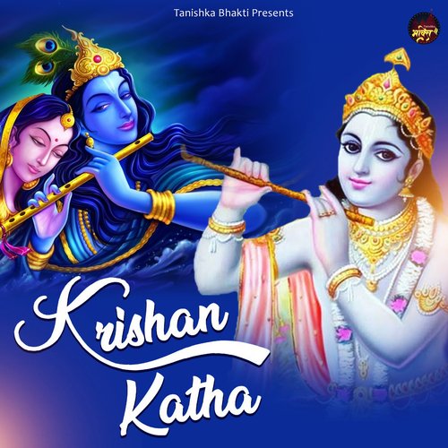 Krishna Katha