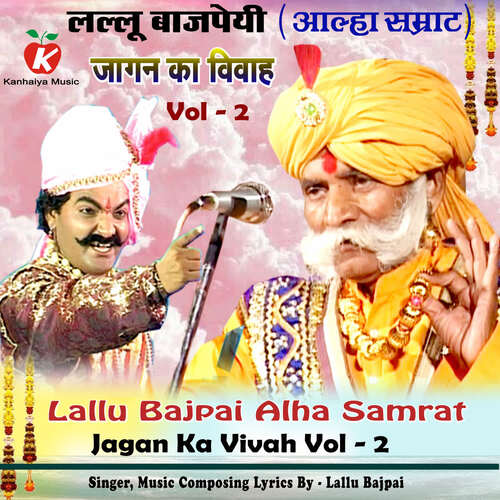 Lallu Bajpai Alha Samrat Jagan Ka Vivah Vol - 2