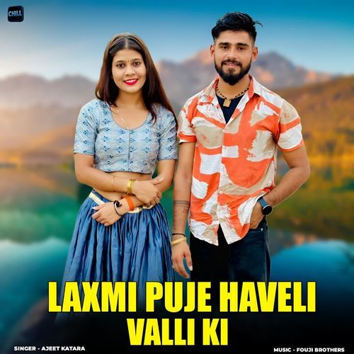 Laxmi Puje Haveli Valli ki