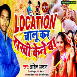 Location Chalu Kar Rakhi Kene Baa-AyIccAAFUEA