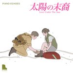 Talk Love（『太陽の末裔 Love Under The Sun』より） (Piano Ver.)