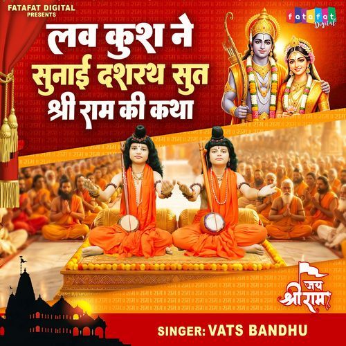 Luv Kush Ne Sunai Dashrath Sut Shri Ram Ki Katha