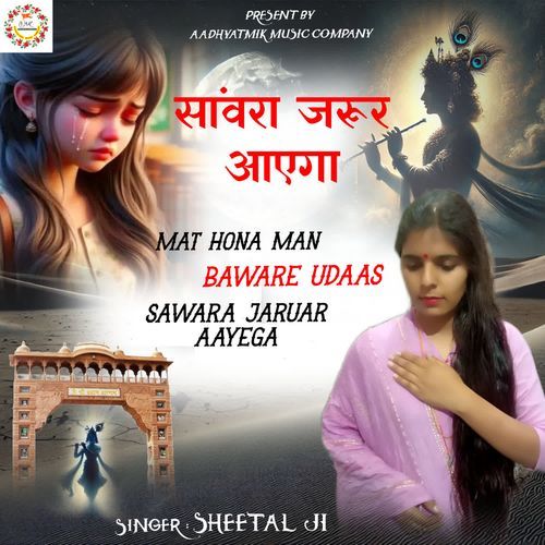 MAT HONA MAN BAWARE UDAAS SAWARA JARUR AAYEGA