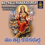 Ma Thalli Kanakadurga