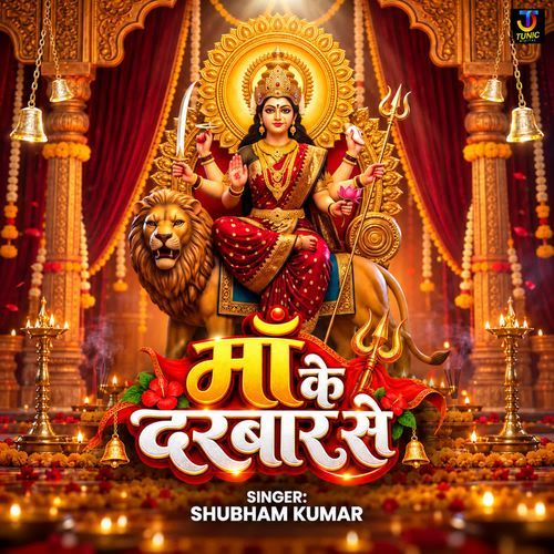 Maa Ke Darbar Se