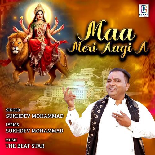 Maa Meri Aagi A