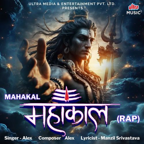 Mahakal - Rap