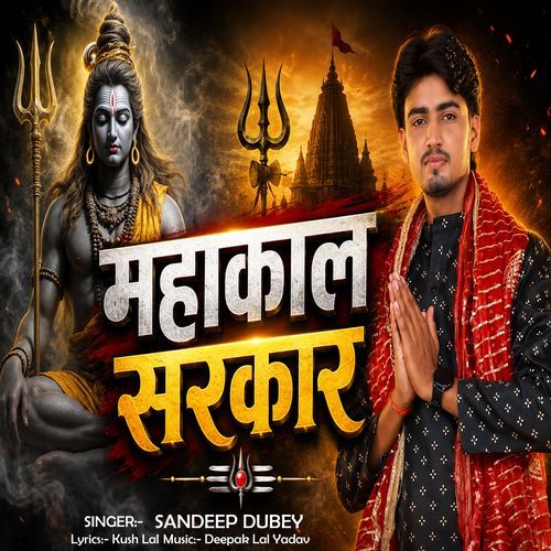 Mahakal Sarakar