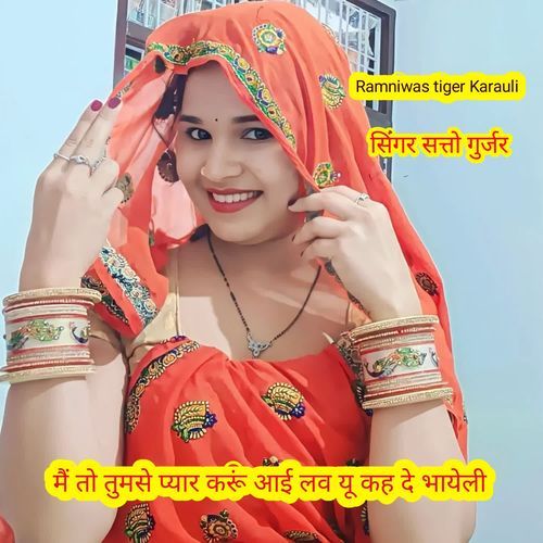 Main To Tumse Pyar Karu i love you Keh De Bhayeli